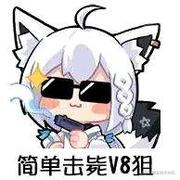 你说得对OVO的个人资料头像