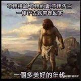 抱歉踩你尾巴了头像