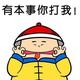 愉悦的雪碧E3L头像