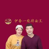北屯市怡香怡绝拌面馆头像