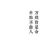 Mr.W头像