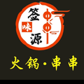 签味源火锅串串头像