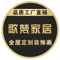 歌梵家居画业头像
