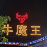 ojbkk啦头像