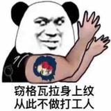 宝马香车一夜鱼龙舞头像