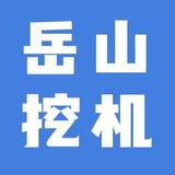 山东岳山重工机械厂头像