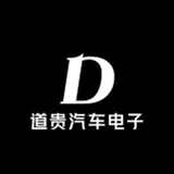 道贵汽车电子头像
