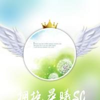 拥抱晨曦SC头像