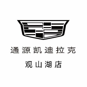 通源凯迪拉克观山湖店头像