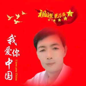 贵州三爷头像