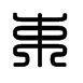 假面骑士丶丶丶 · 蔚来ES6车主·车龄1年头像