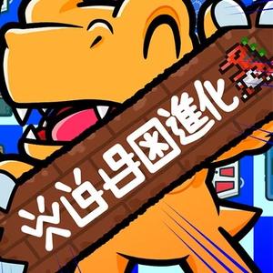 亚古兽爱学习头像