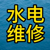 颍上电工电路维修头像