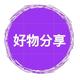 山间优美头像
