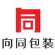 向同包装头像