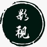 好人好影视头像