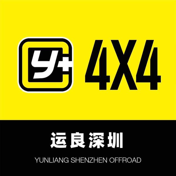 深圳运良越野头像