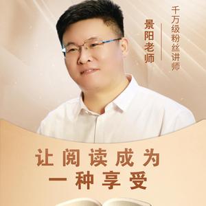 景阳阁听书官方账号