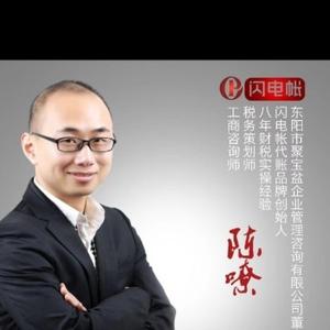 闪电帐财税头像