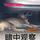 weiduss头像
