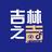 吉林之声头像