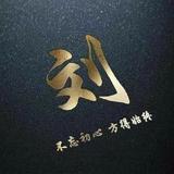 刘军弟922头像