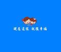 MAO头像