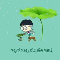 禾月er头像