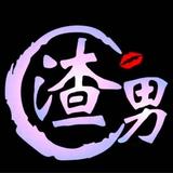 帝豪小哥哥999头像