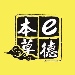 e德本草头像