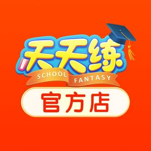 乐乐课堂天天练