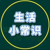 耀辉生活小常识头像