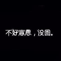 倘若回到最初4889头像