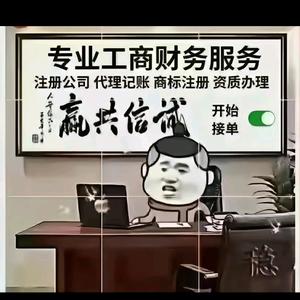 新疆邦民财税服务有限公司头像