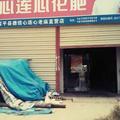 张树合2头像