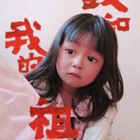 自求多福835头像