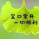 境由心造985头像