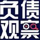 负债80万的我头像