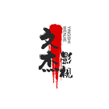 文杰聊影视头像