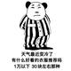 ATM鸡蛋头像