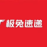鹤岗极兔快递头像