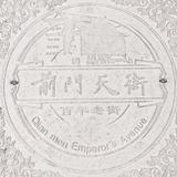 原来是奇奇怪怪er头像