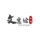 江屿文案馆 · 长安CS55 PLUS车主·车龄3年头像