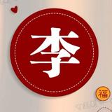 热心饼干8S8头像