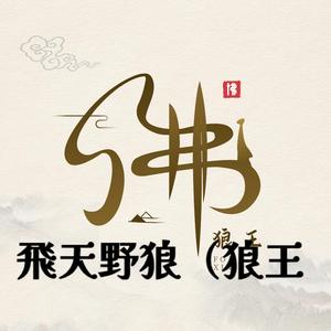 茶陵县界首镇段辉华服装店头像