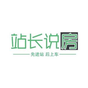 站长說房头像