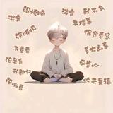 纸间一朵云头像