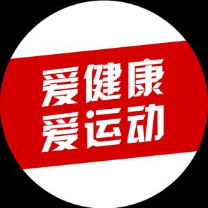 分秒必争爱健康更爱运动头像