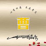 世态炎凉别太善良302头像