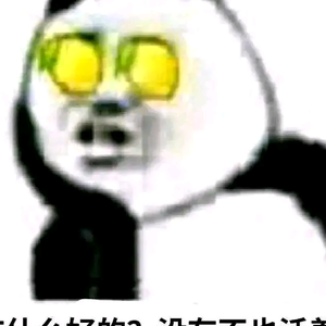 奇遇快到碗里来头像
